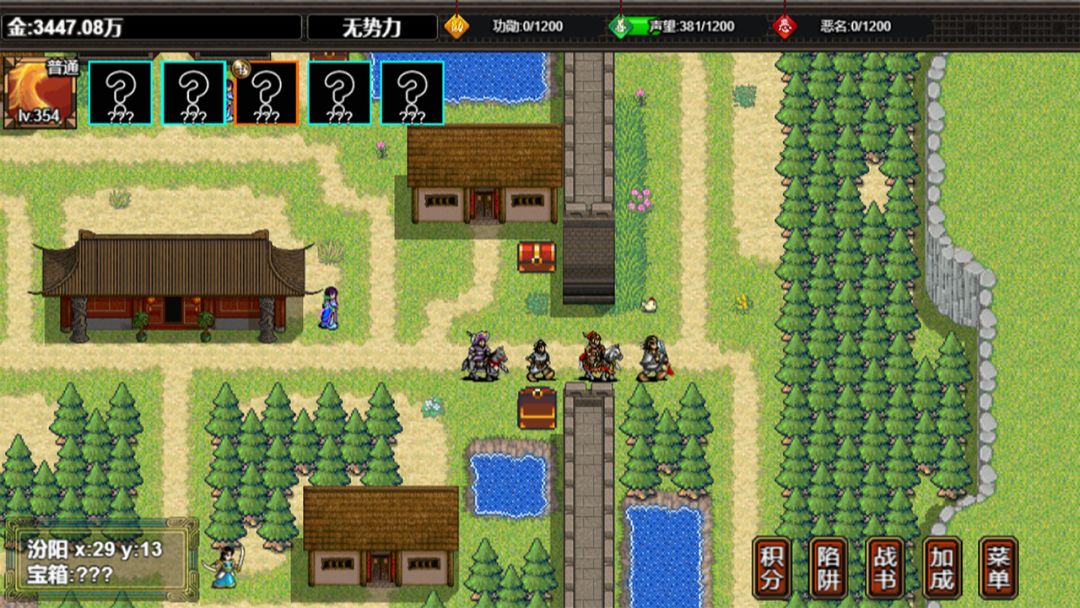 逆乱水浒之山贼王游戏截图