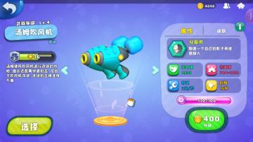 《汤姆猫荒野派对》武器篇——汤姆吹风机