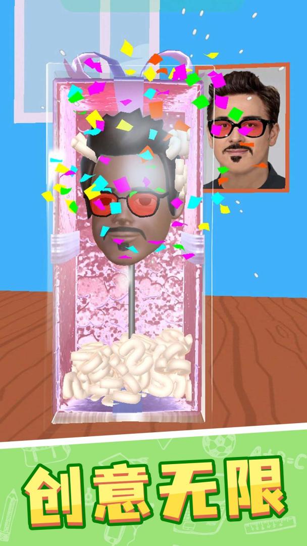 捏脸大师游戏截图