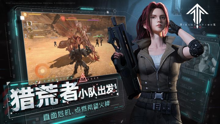 灵笼：火种截图