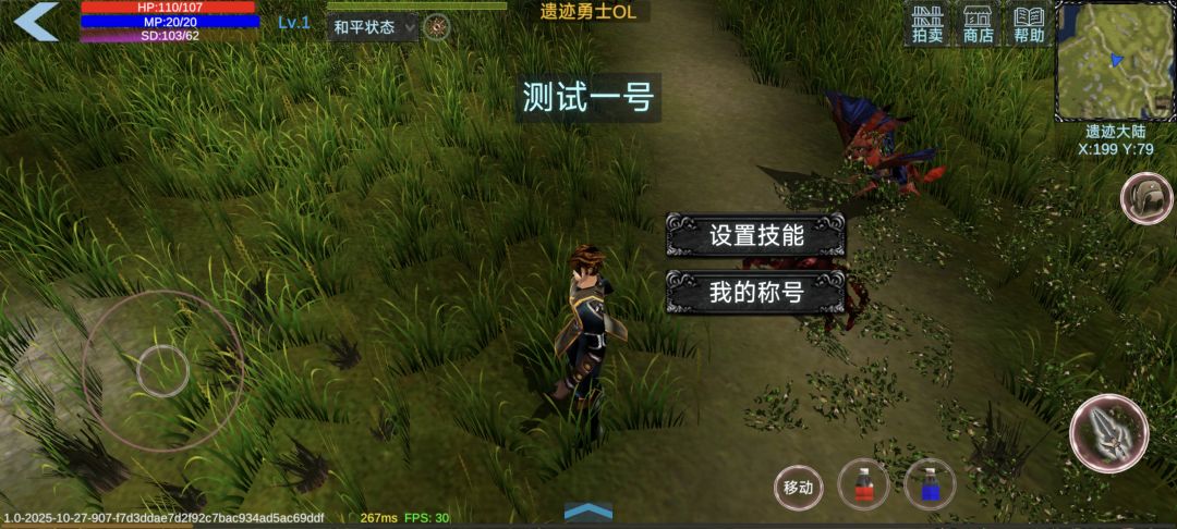 遗迹勇士OL游戏截图