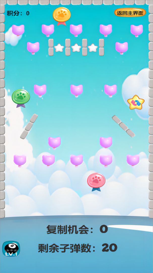 打个大气球游戏截图