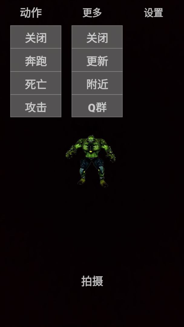 AR生化感染者游戏截图