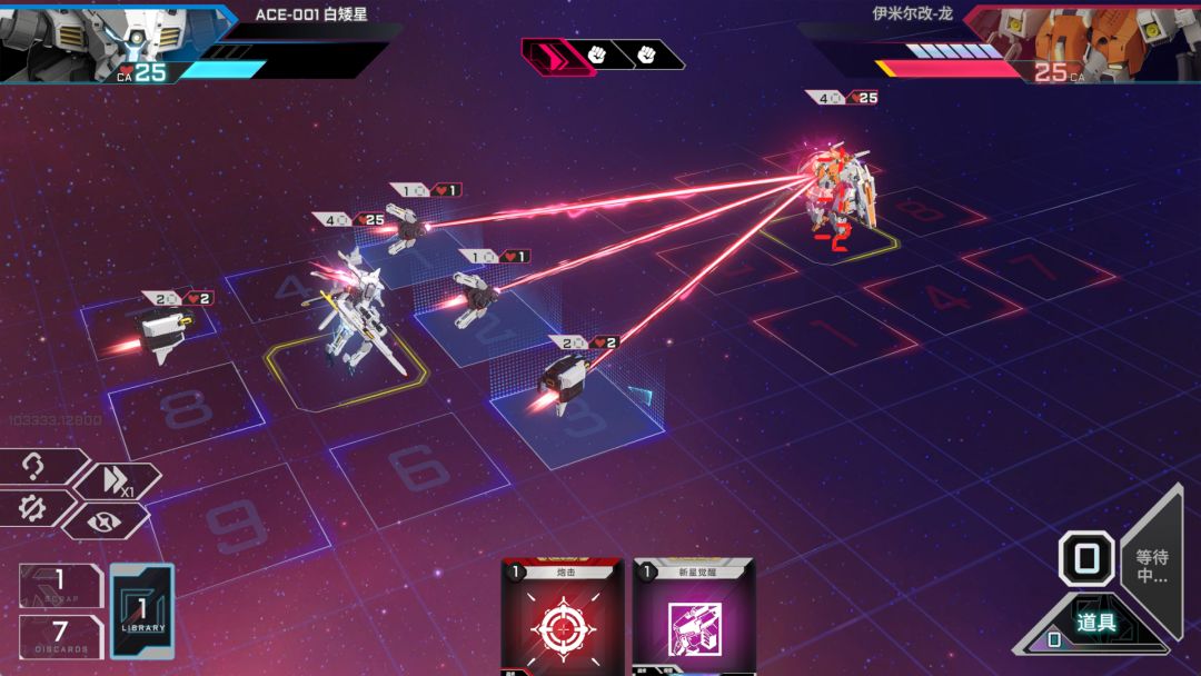 王牌战略：机甲新星游戏截图