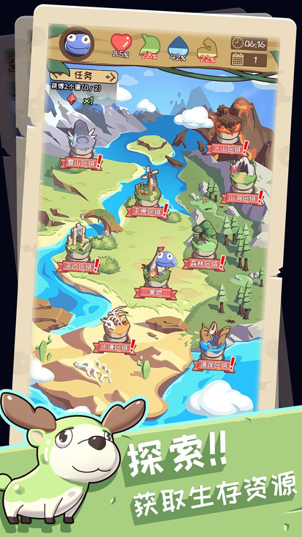 果冻:生存进化游戏截图