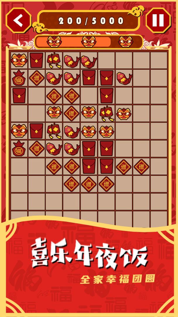 一起来年兽游戏截图