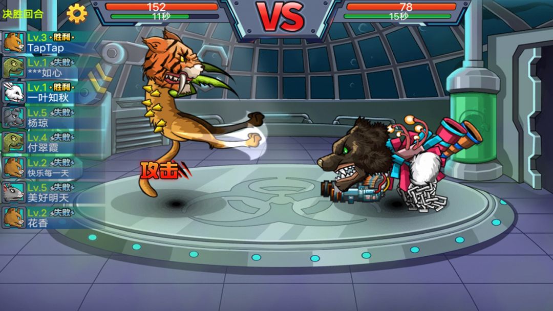 变异兽游戏截图