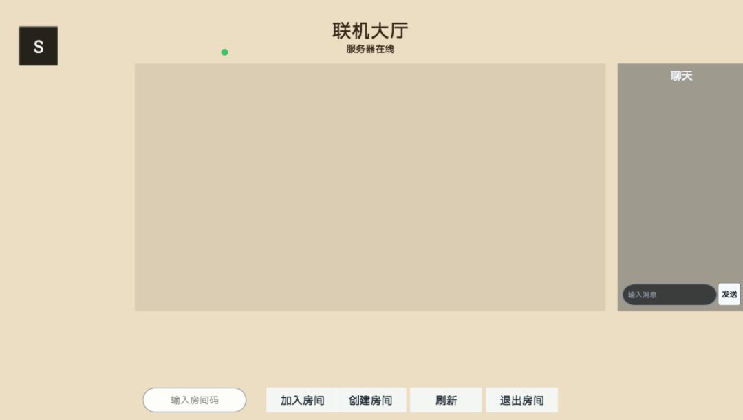 天下归心游戏截图