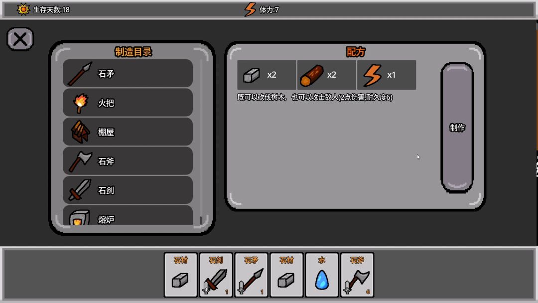 无光之地游戏截图