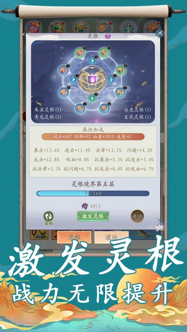 聊斋之罗刹海市游戏截图