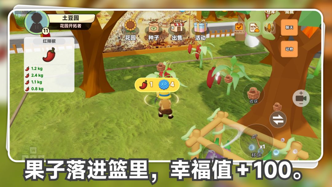 星露花园游戏截图