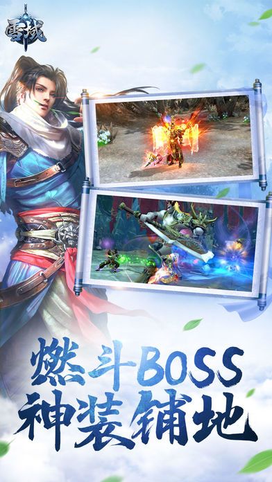 雪域游戏截图