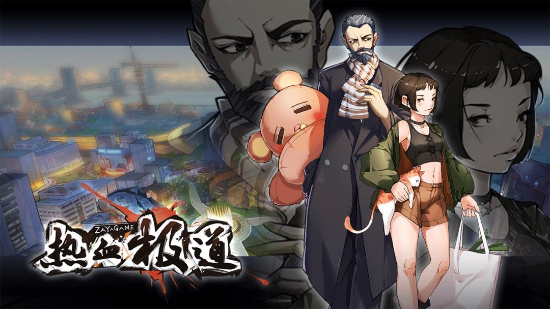 热血极道游戏截图