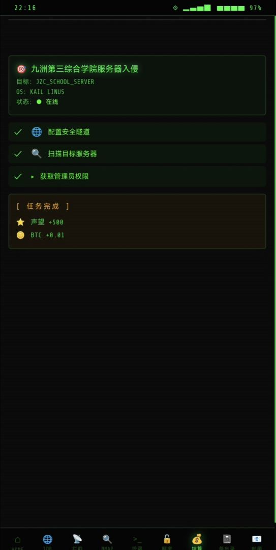 黑客模拟器游戏截图