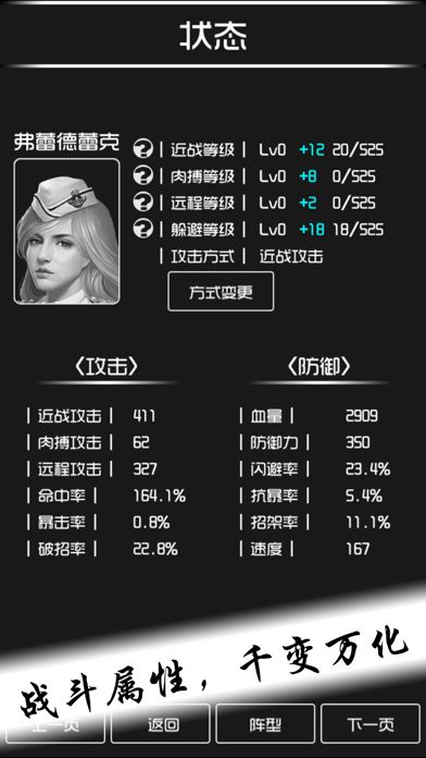 前线的任务：无限机甲游戏截图