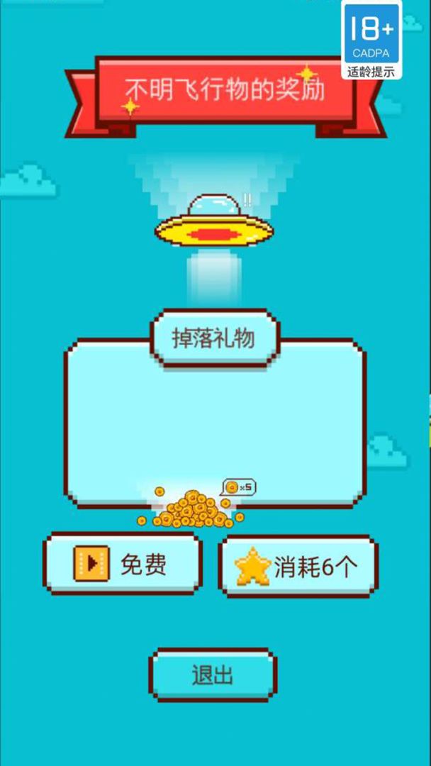 胡闹砖块游戏截图