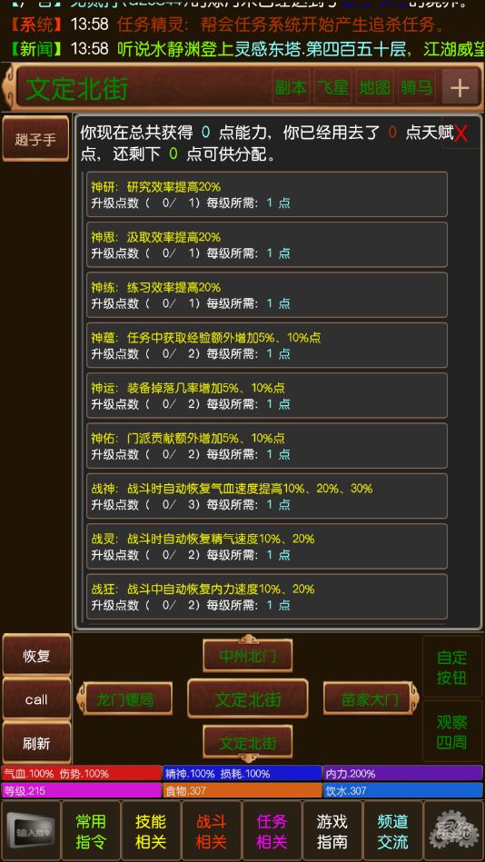 泥潭江湖游戏截图