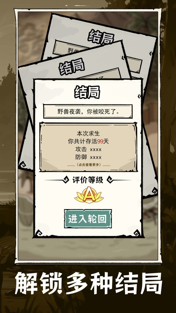 抽卡求生：荒岛游戏截图