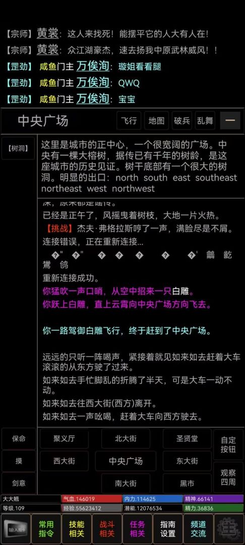 新武侠梦游戏截图