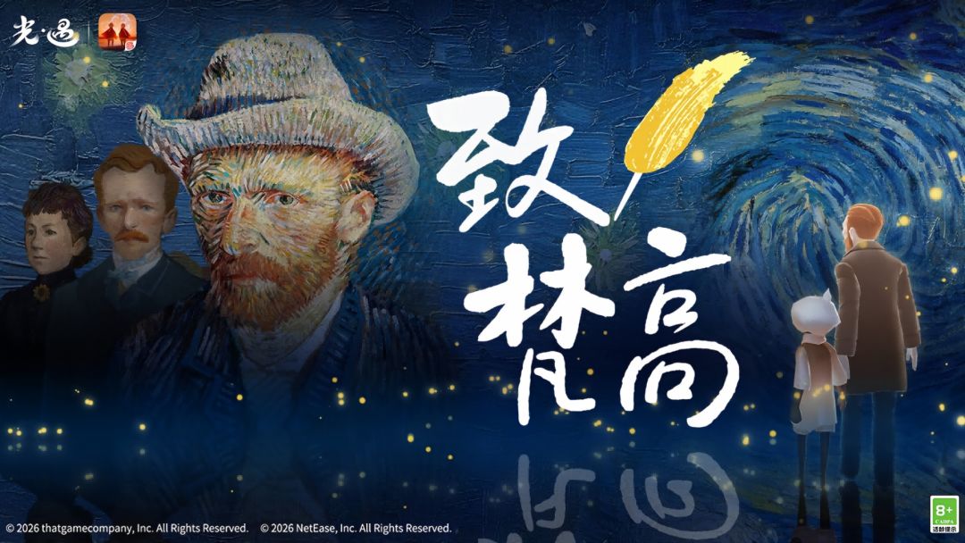 梵高季