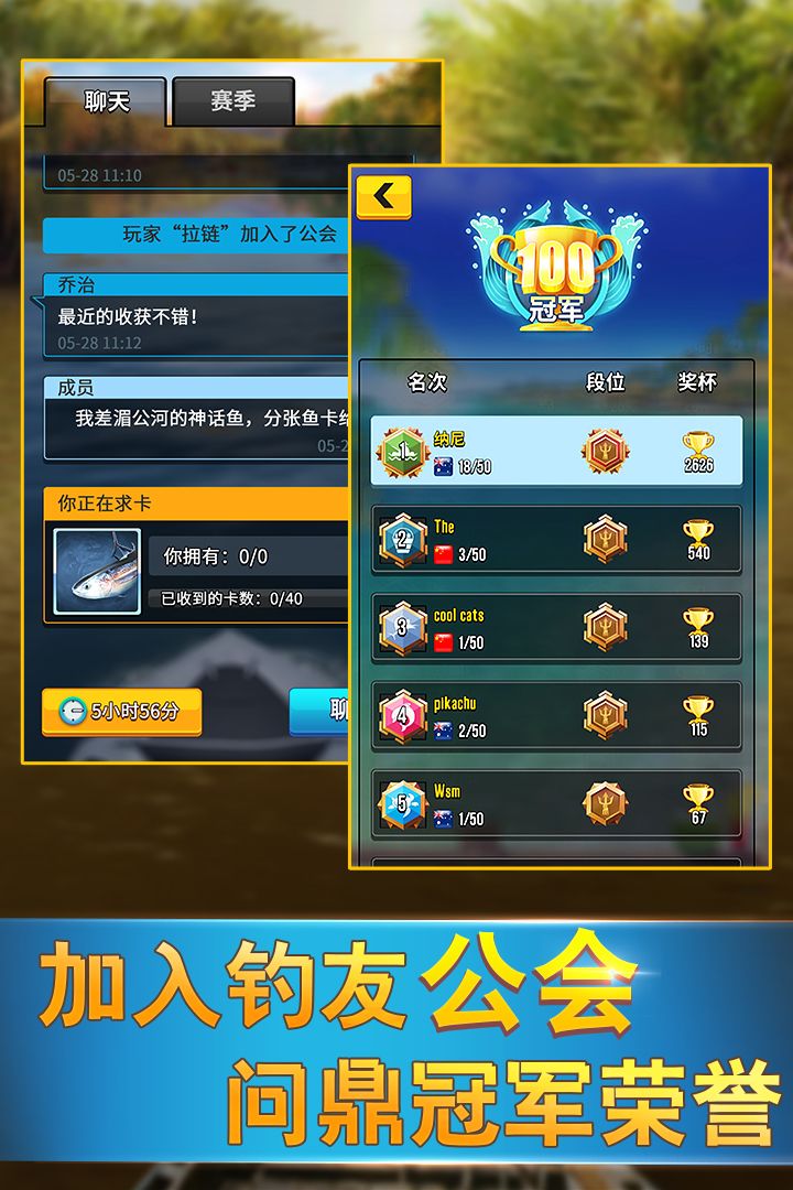 钓鱼传奇游戏截图