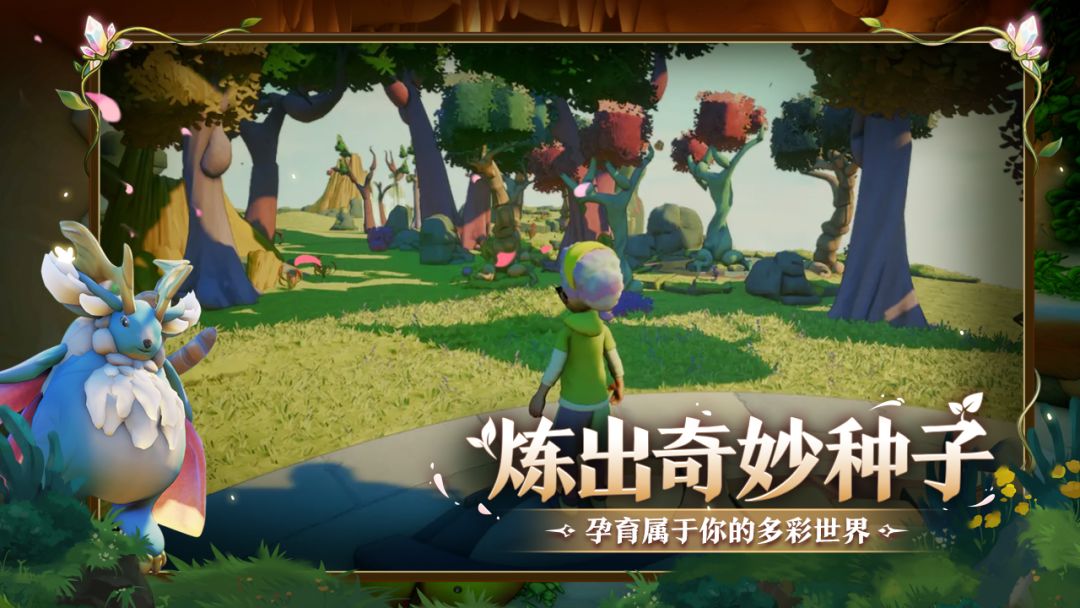 永恒树之歌：创世游戏截图