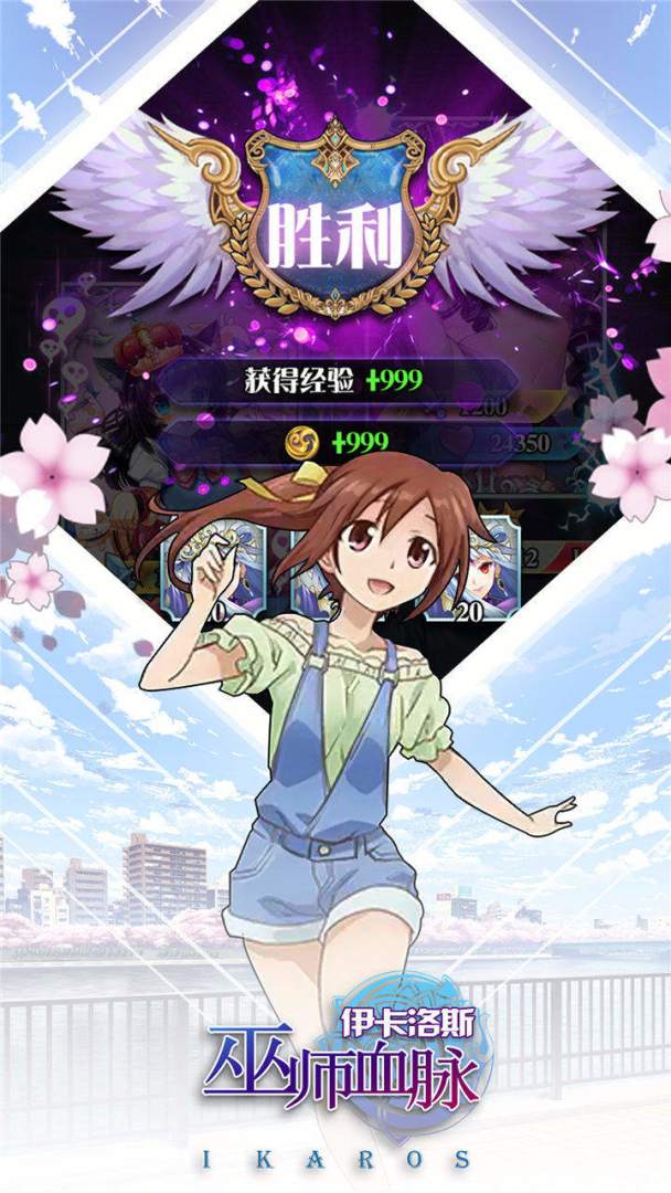 伊卡洛斯游戏截图