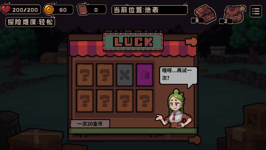 洞穴探险队游戏截图