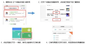 【公告】嘉年华购票特殊说明