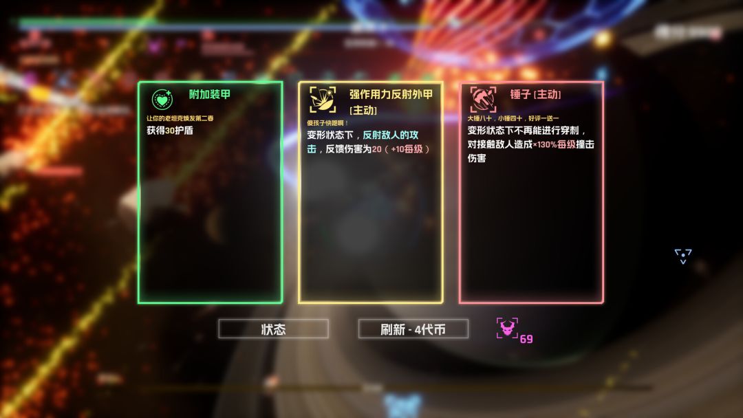 宇宙魔弹哥卓普游戏截图
