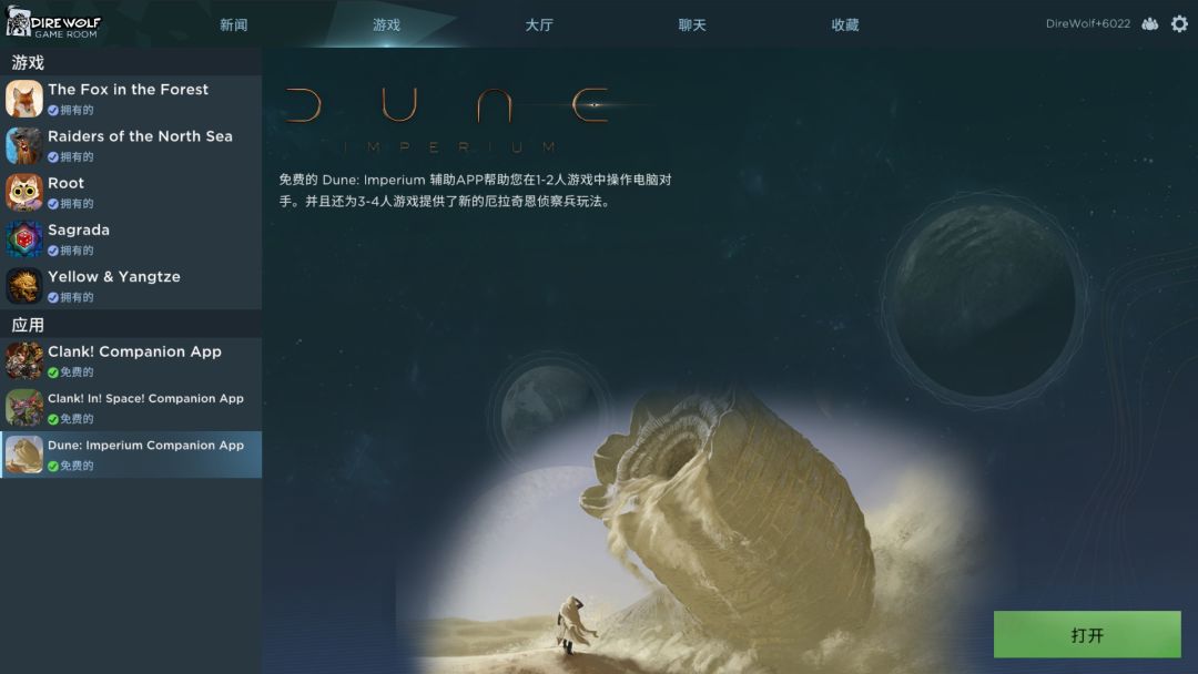 Dire Wolf Game Room游戏截图