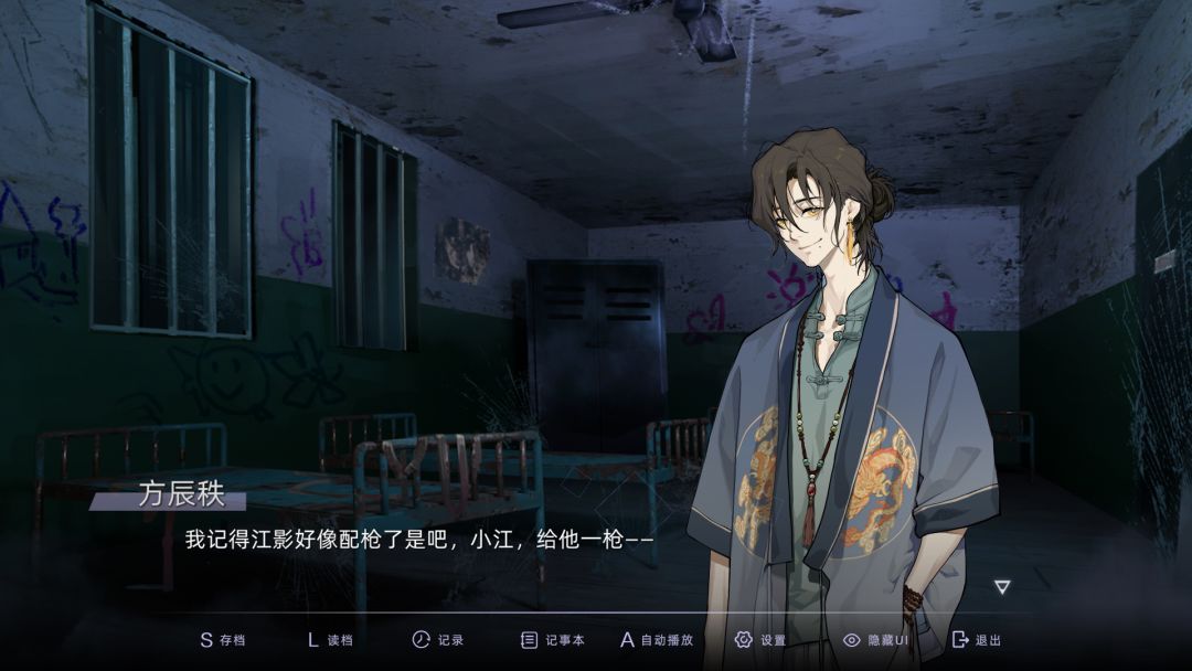 目盲-逢夏游戏截图