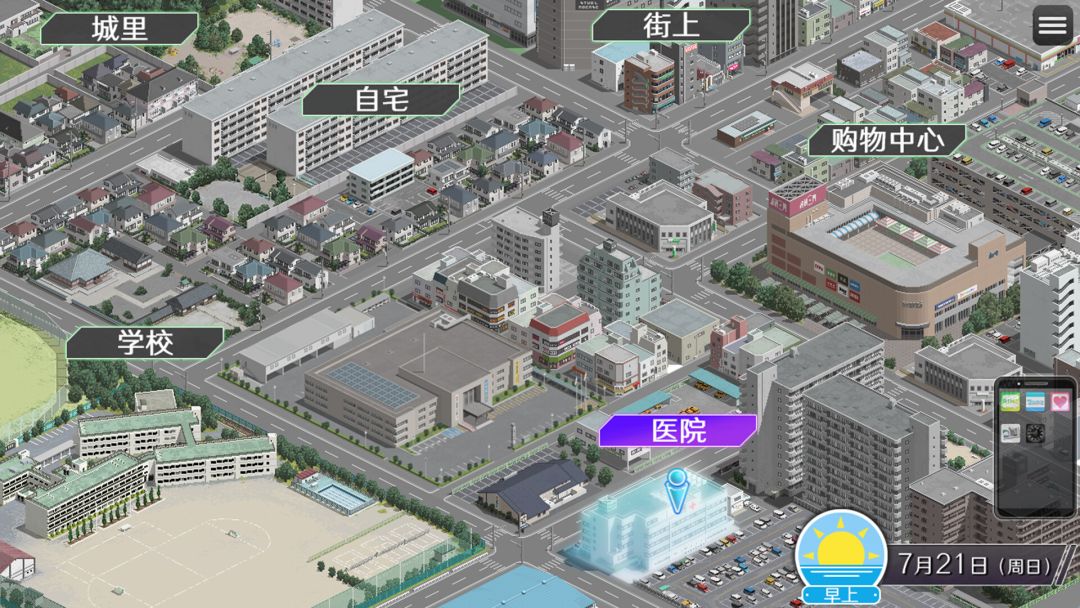 失足女友游戏截图