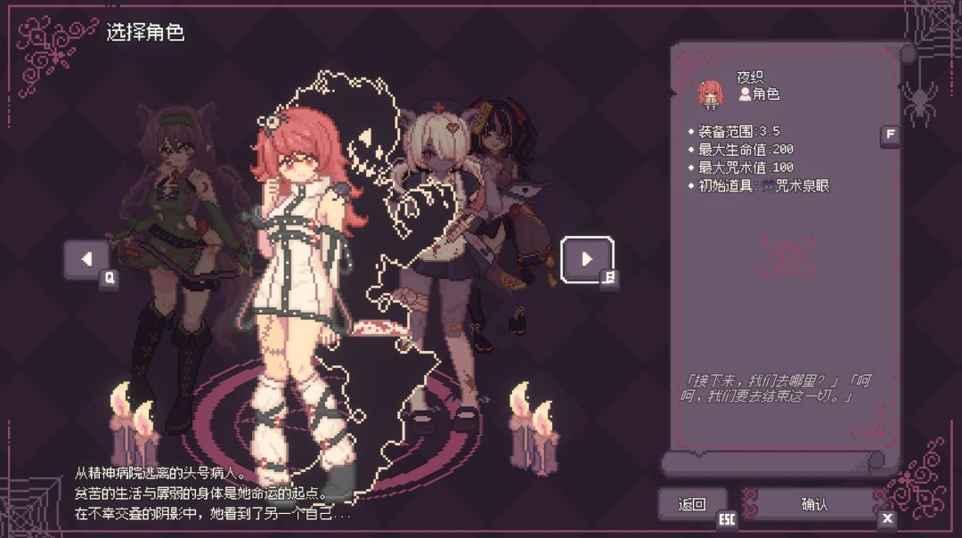 咒印链接：鲜血的呼唤游戏截图