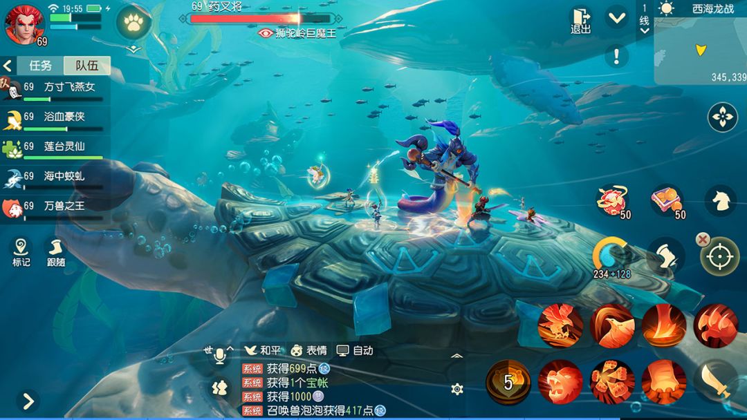 梦幻西游三维版游戏截图