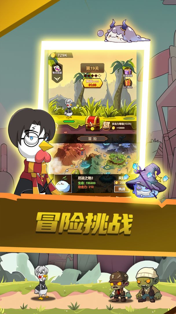 只因太疯狂游戏截图