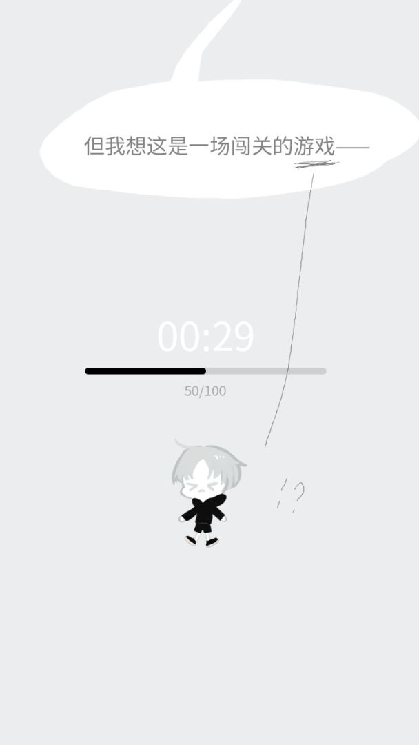 易碎少年游戏截图