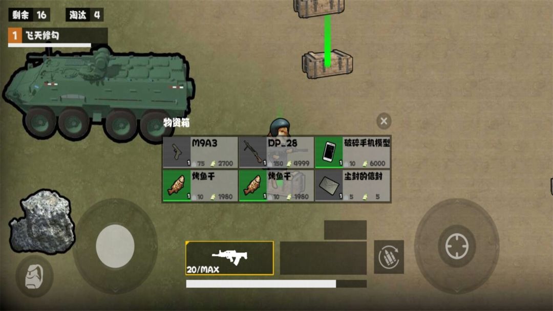 地铁仓库吃鸡游戏截图