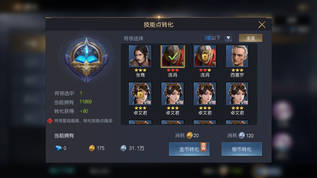 赛季末必读｜结算前做好这三件事！截图