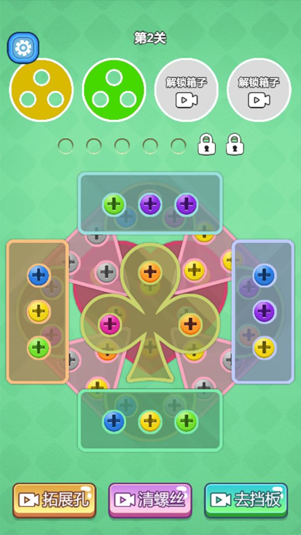 老铁打螺丝游戏截图