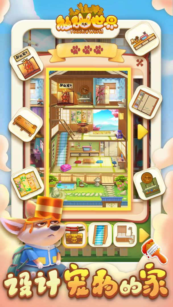 触碰世界游戏截图