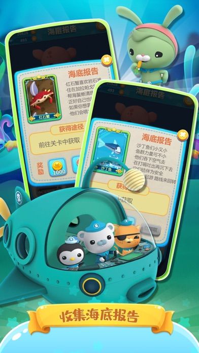 海底小纵队——章鱼堡跑酷炫跑游戏游戏截图