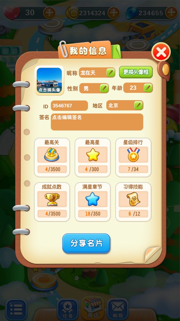 水果藏宝队游戏截图