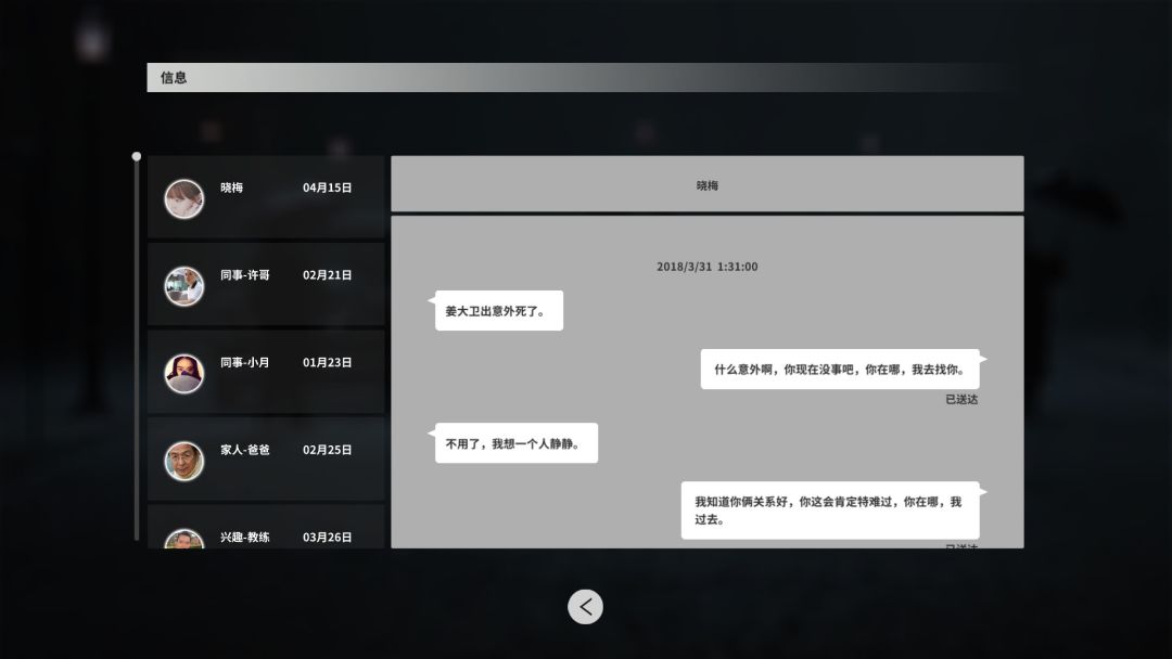 深海：即刻抉择游戏截图