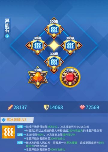一键冰冻：寒冰领域谁与争锋