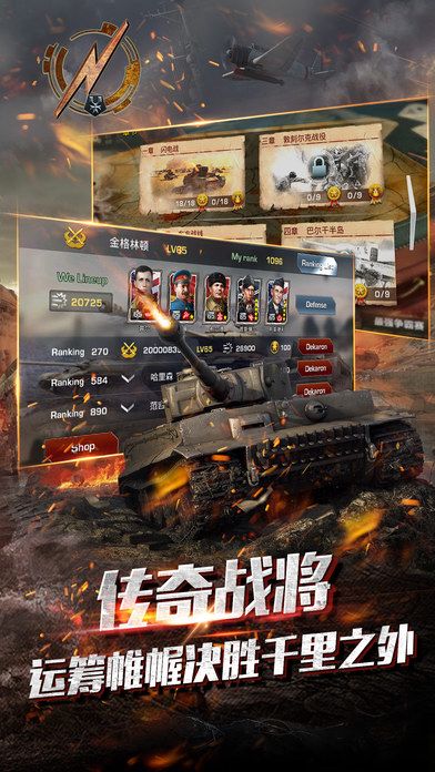 王牌坦克连：荣耀版游戏截图