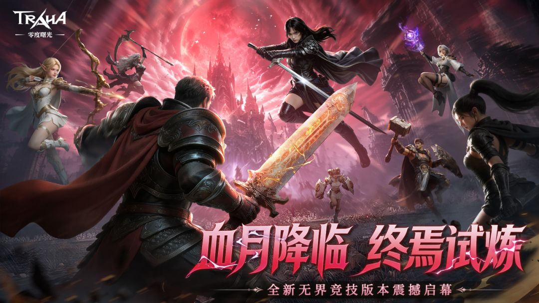 零度曙光游戏截图