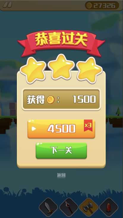 跳跳英雄 - 幻想大陆游戏截图