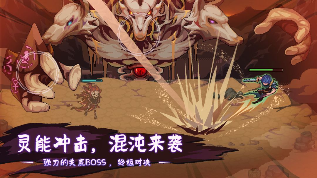 灵能冲击游戏截图