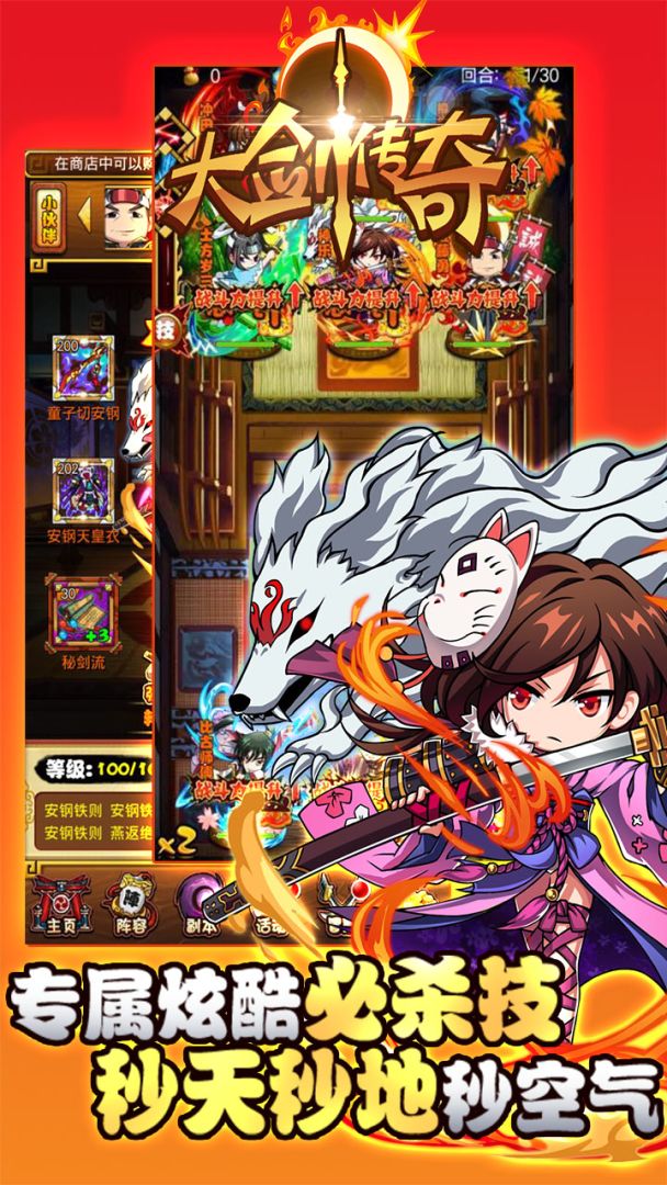 大剑传奇游戏截图